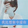 二次初恋